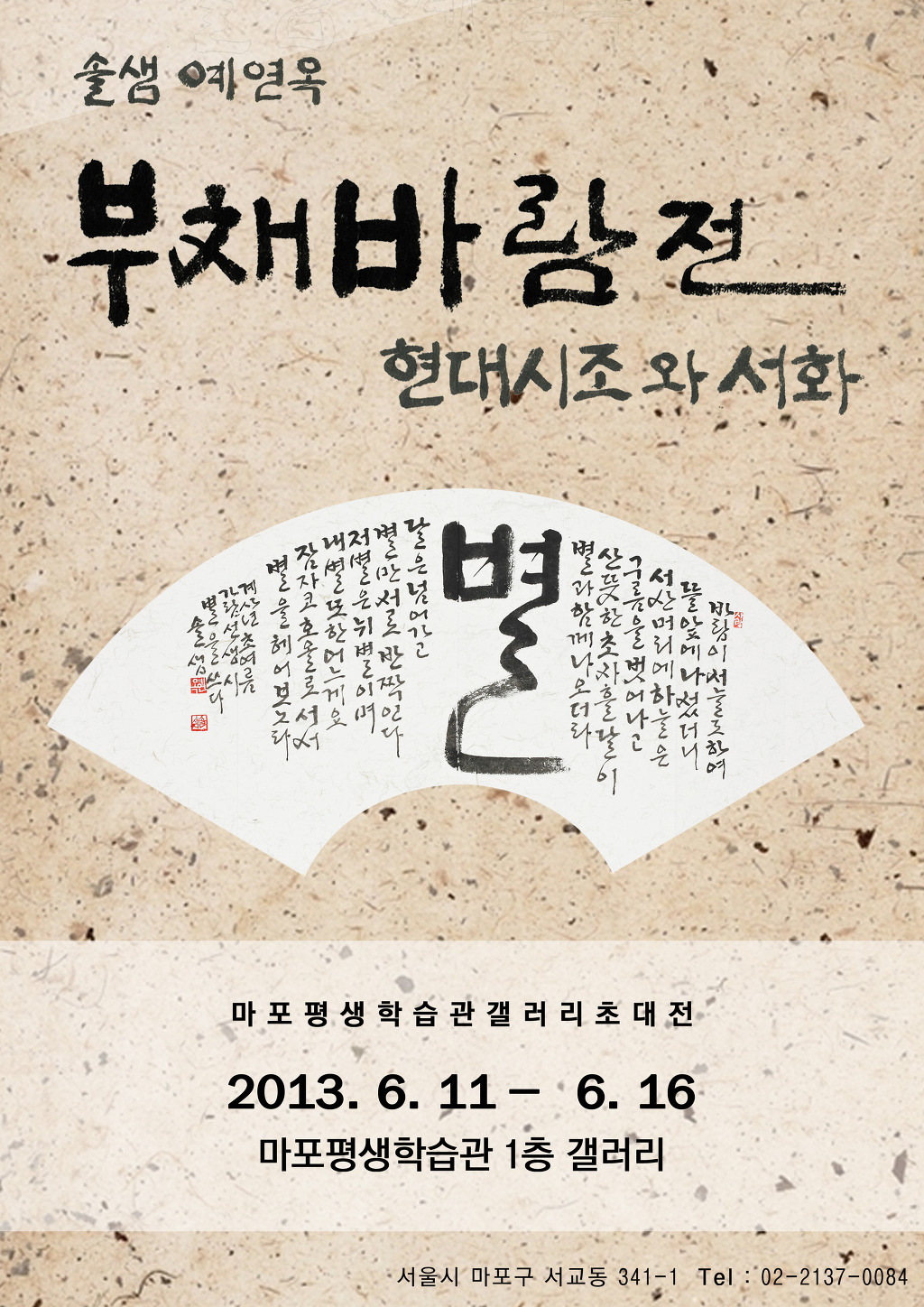 솔샘 이미지