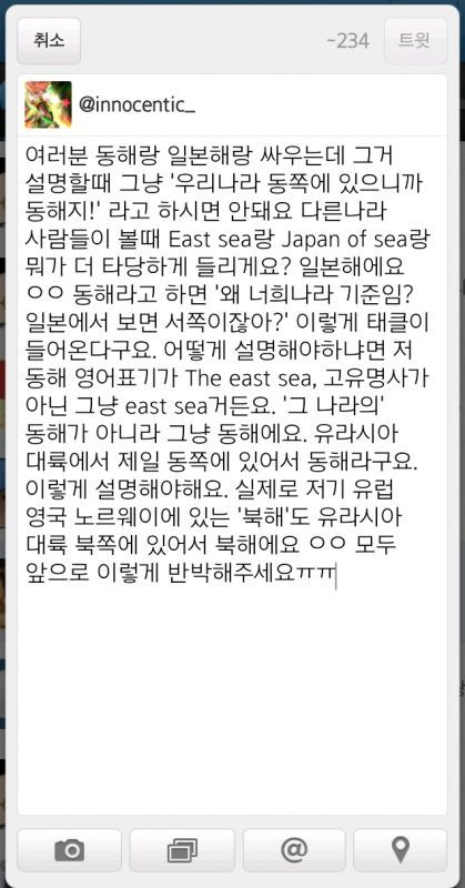 동해는 우리나라 동쪽이라서 동해가 아니라!! | 인스티즈