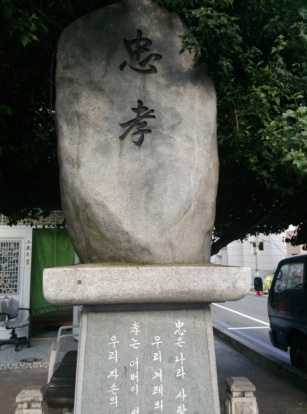 동일건재 이미지