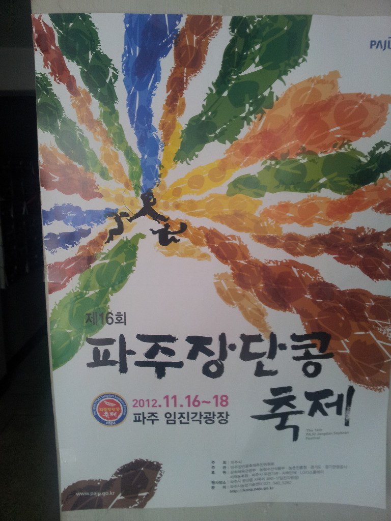 일단와봐유 이미지