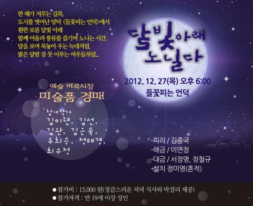 여우달빛 이미지