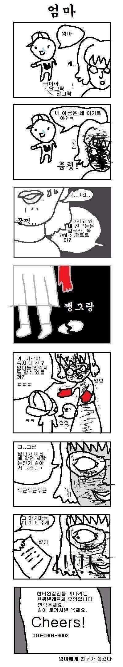 만화도 정말 유명하지만 그보다 더욱 여러의미로 유명한것같은 작가....ㅁ7ㅁ8 | 인스티즈