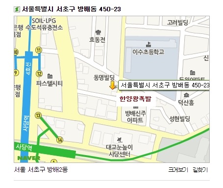 한양왕족발 이미지