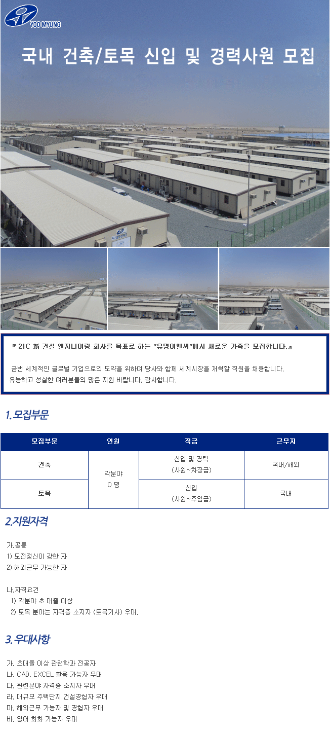 유명이엔씨 이미지