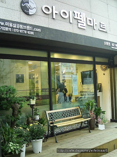 아이펠마르 이미지