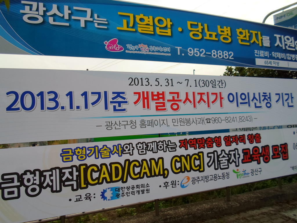 대한상공회의소광주인력개발원 이미지