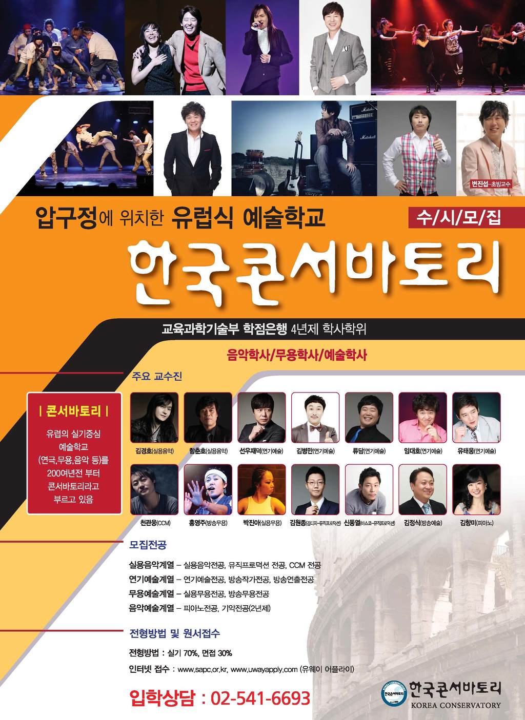 한국콘서바토리 이미지