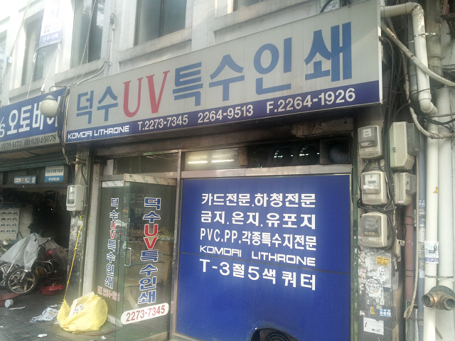 덕수광고 이미지