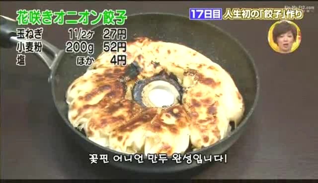 흔한 열도의 양파전설ㅋㅋㅋㅋㅋㅋㅋㅋㅋㅋㅋㅋ | 인스티즈