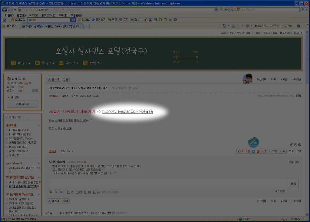 라이브스타 이미지
