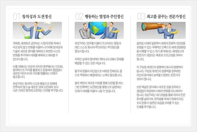 (주)유성비전 이미지