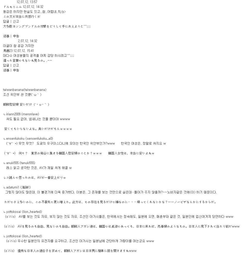 소수의 한국 남자들은 대체 왜 이런짓을 하는걸까? (혐오주의) | 인스티즈