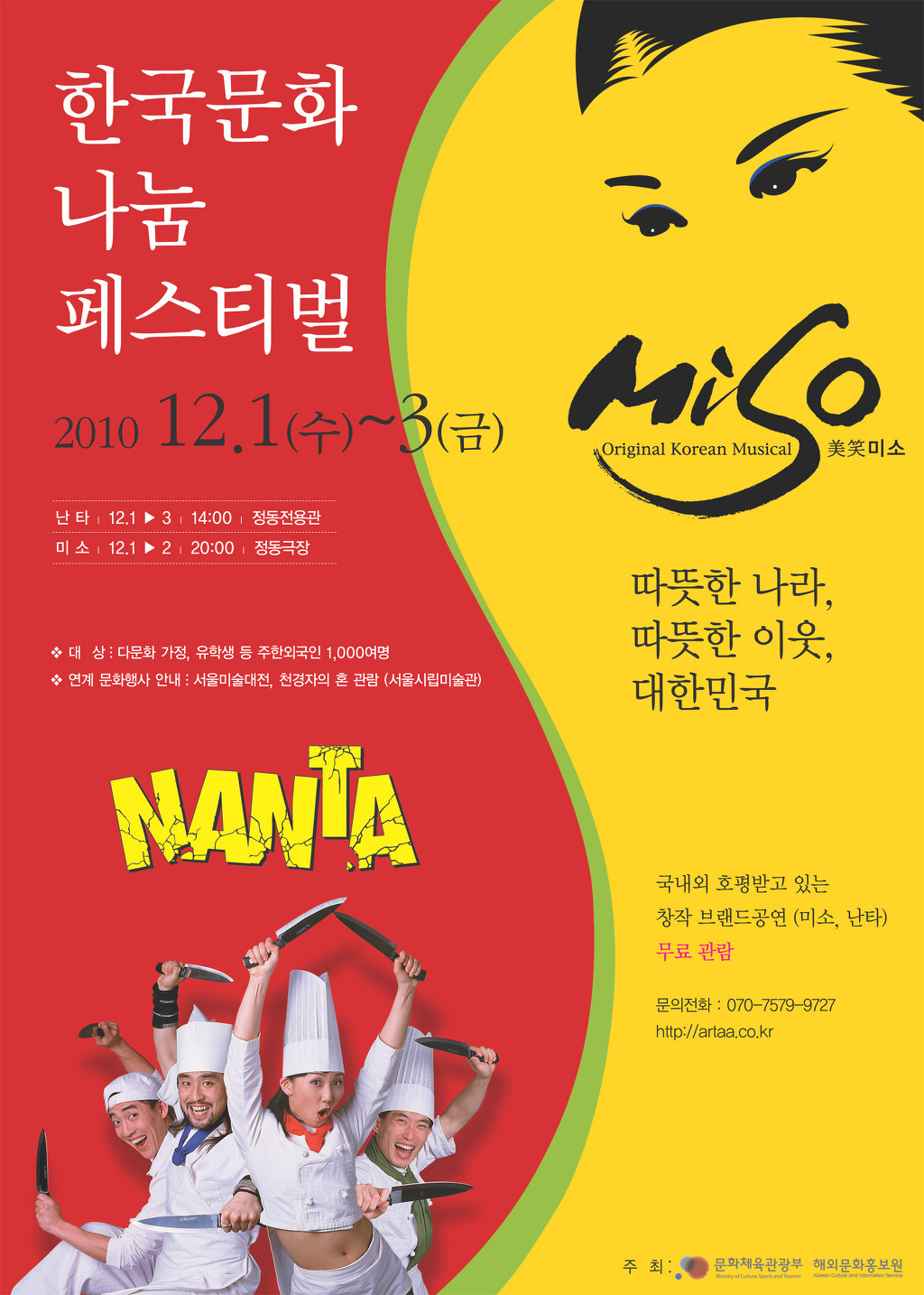 미소한식부페 이미지
