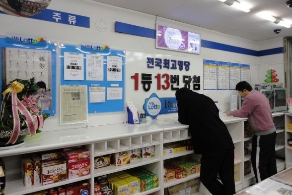 로또복권판매소 이미지