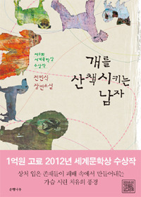 산책 E&D 이미지
