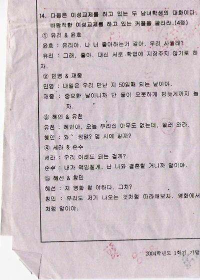 이성 이미지