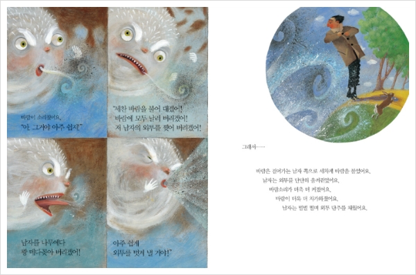 해와바람 이미지