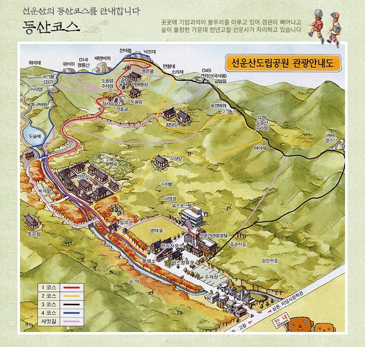 장승사 이미지