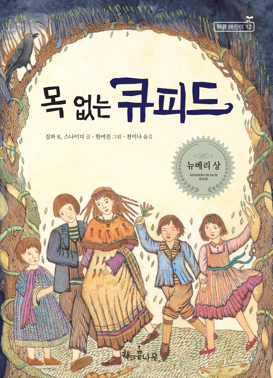 큐피드 이미지