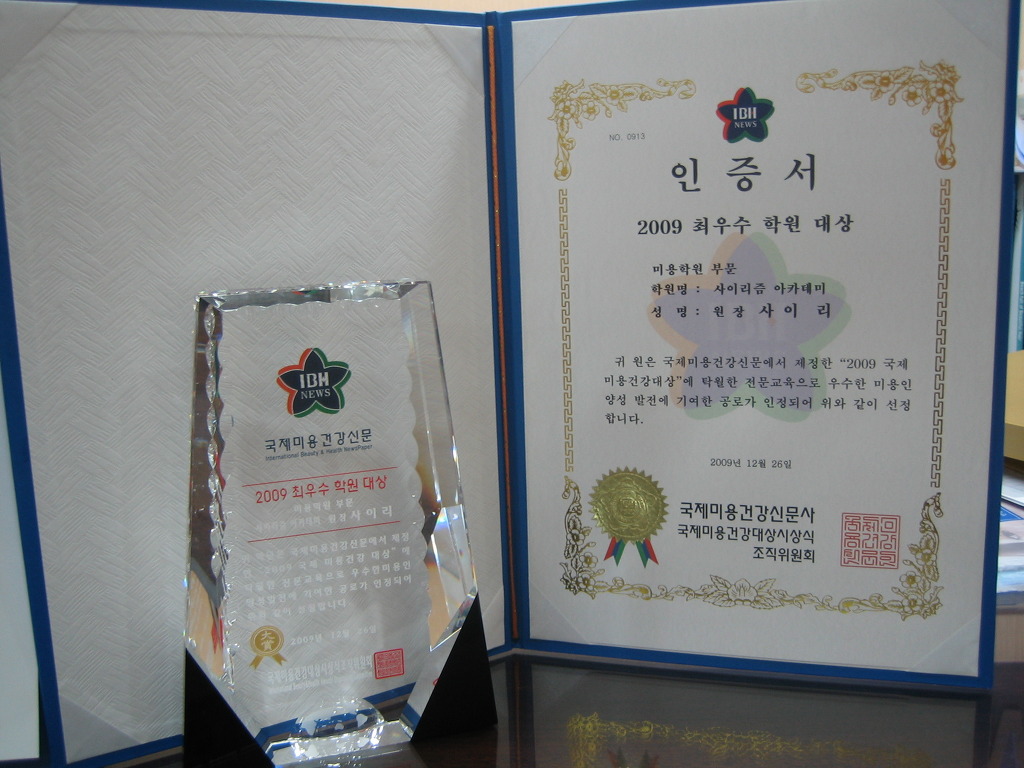 사이리즘아카데미미용학원 이미지