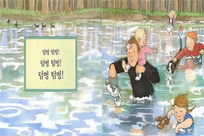 곰사냥을떠나자 이미지