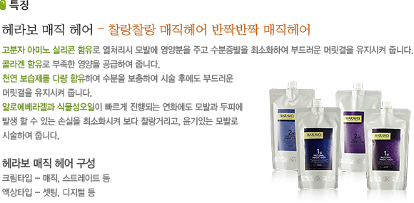 헤라보 이미지