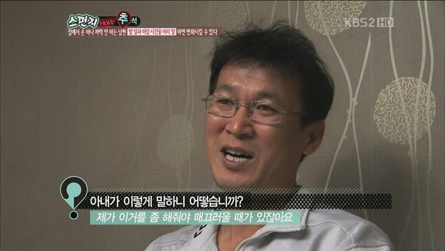 [스펀지] 남자를 집안일 하게 하는 방법.JPG | 인스티즈