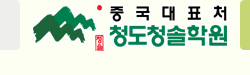 청솔환경 이미지