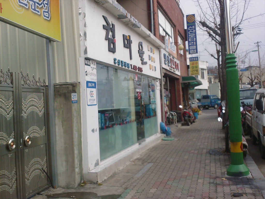 컴마을 이미지