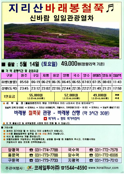(주)즐거운관광 이미지