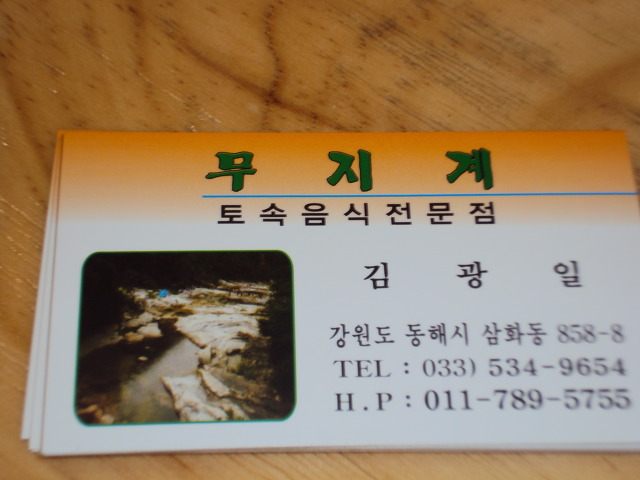 안개식당 이미지