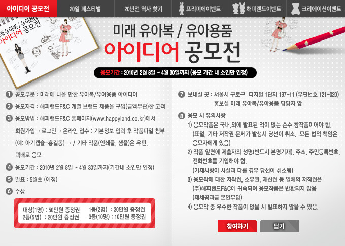 해피유아복 이미지