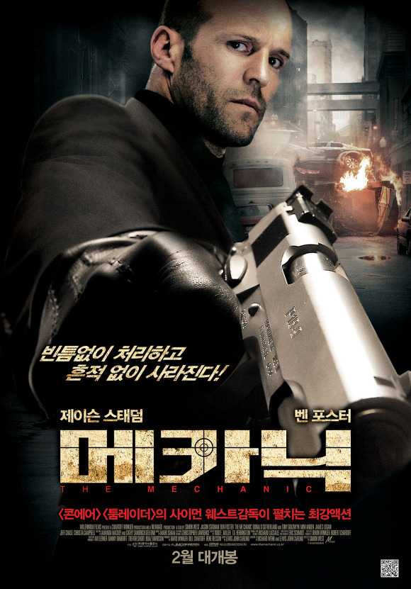 메카닉엘 이미지