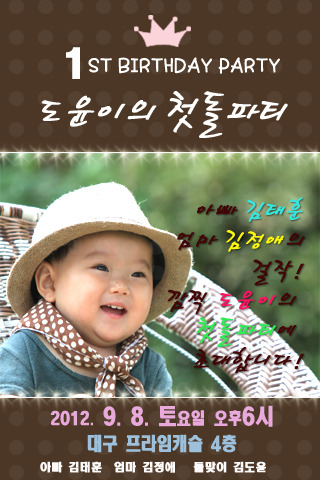 도윤모바일 이미지