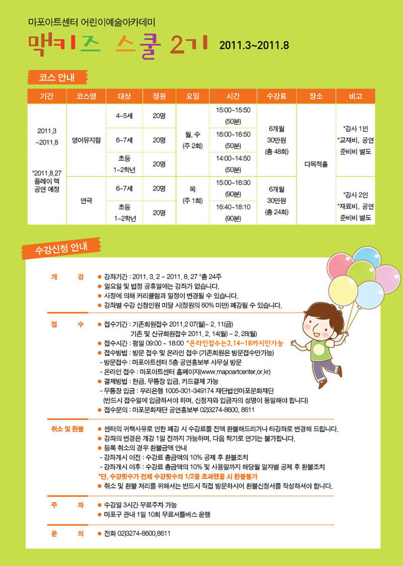 키즈스쿨 이미지