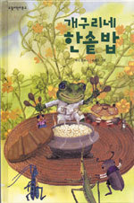 한솥밥 이미지