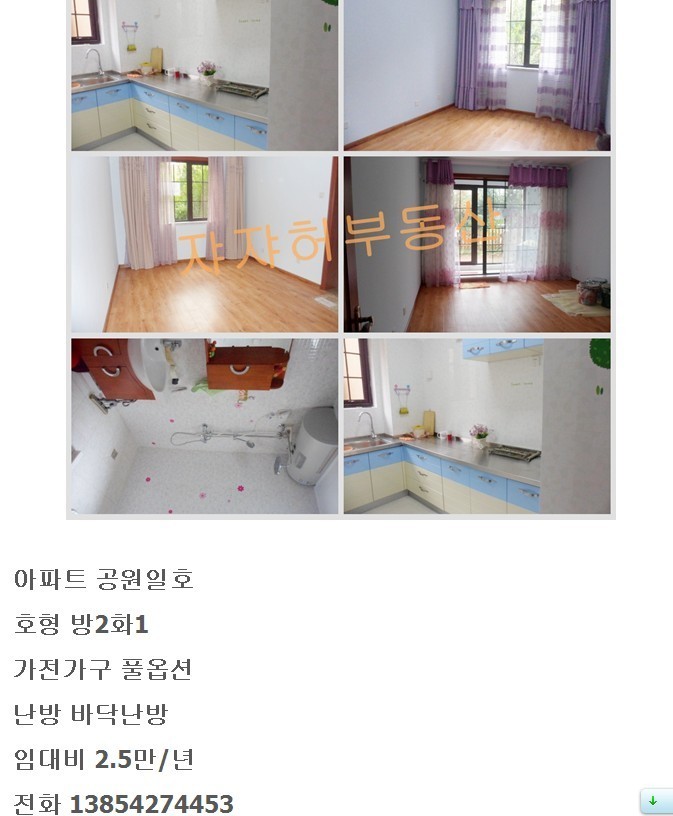 제일화원 이미지