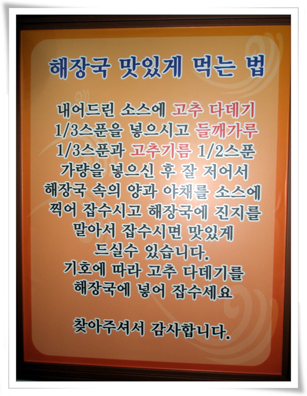 최가네양평해장국 이미지