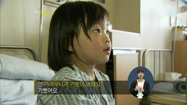 [60분부모] 아토피가 아이의 자존감을 낮춘다 ① | 인스티즈