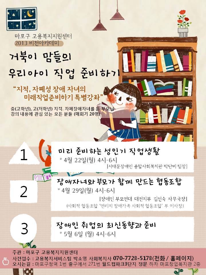 연리지장애가족사회적협동조합 이미지