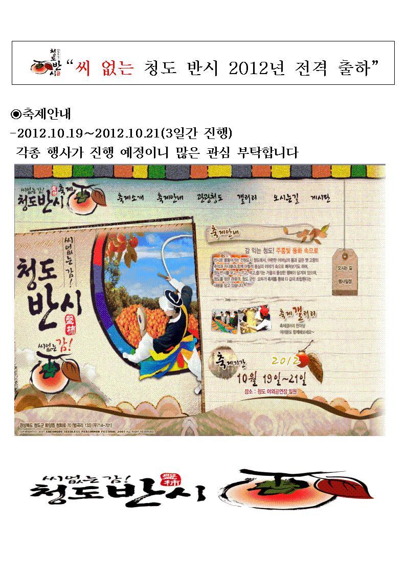 청도우리농장 이미지
