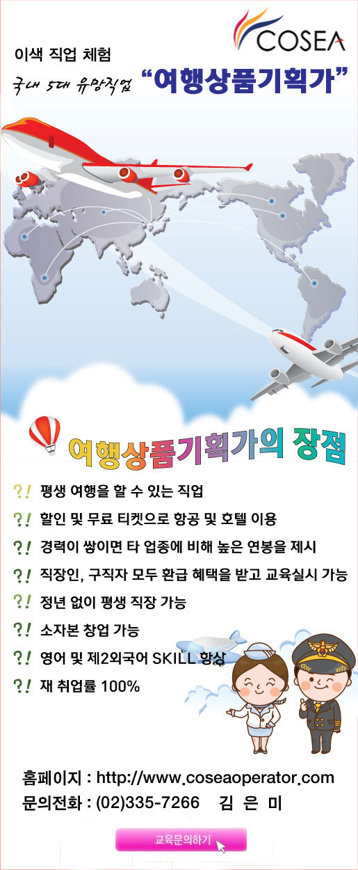 (주)투어플래너 이미지
