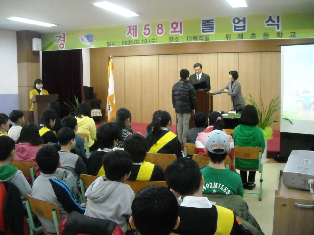 위례초등학교 이미지
