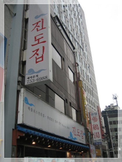 남대문집 이미지