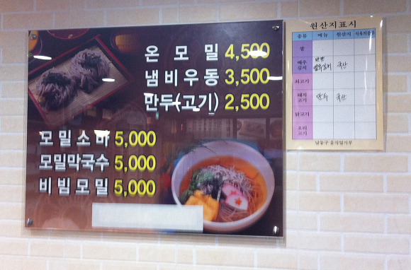 모밀촌 이미지