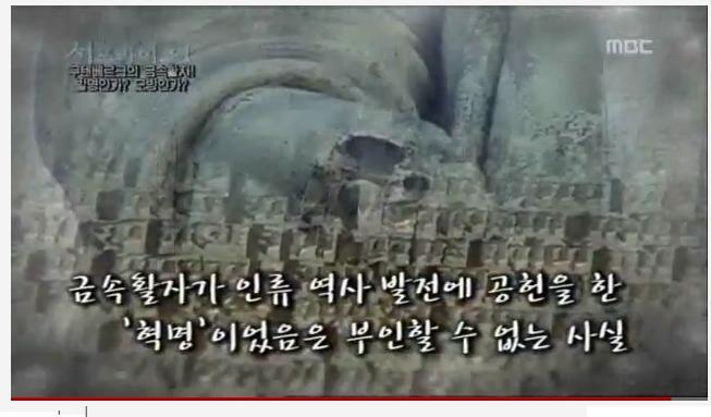 한국의 금속활자 기술이 구텐베르크에게 전해졌다 (영상) | 인스티즈