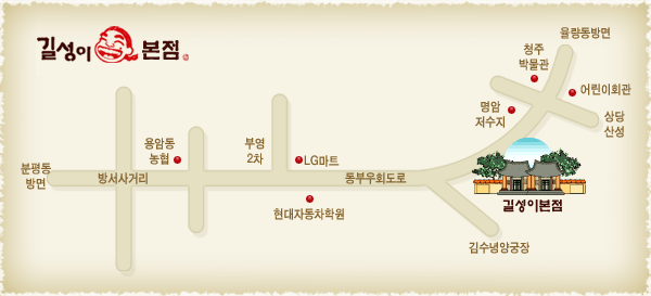 길성이본점 이미지