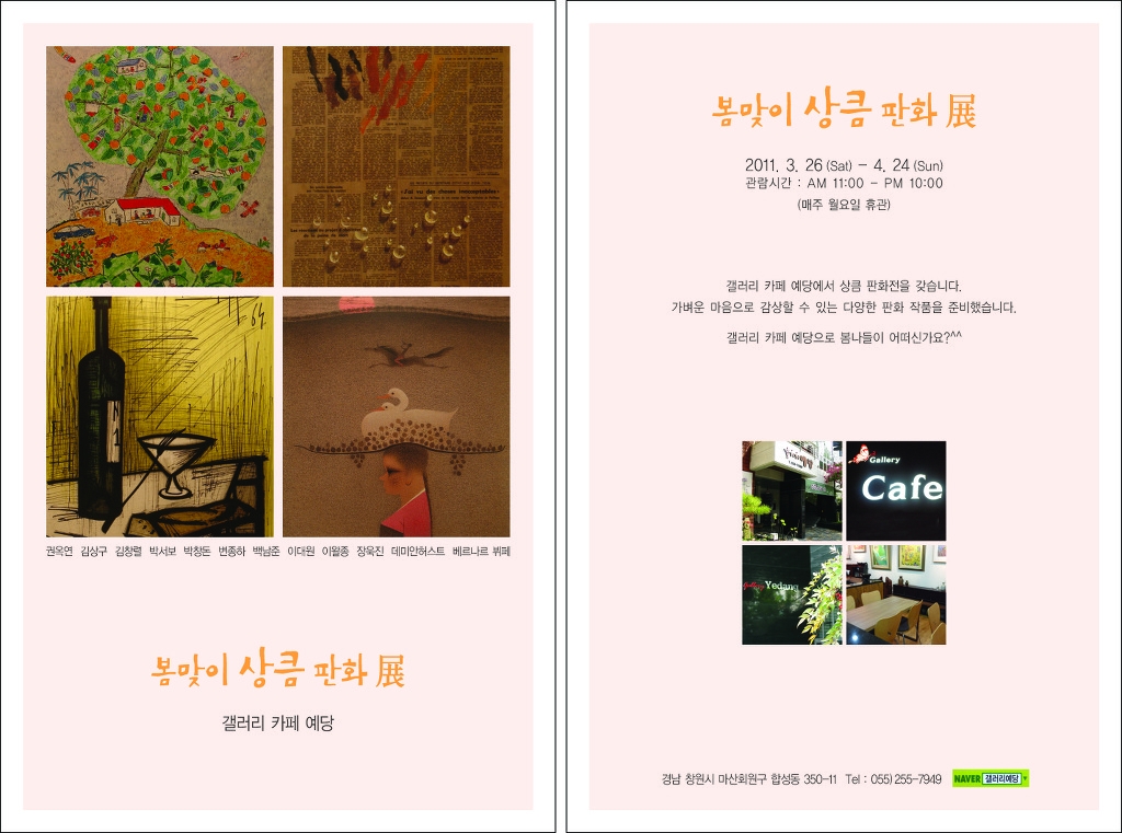갤러리예당카페 이미지
