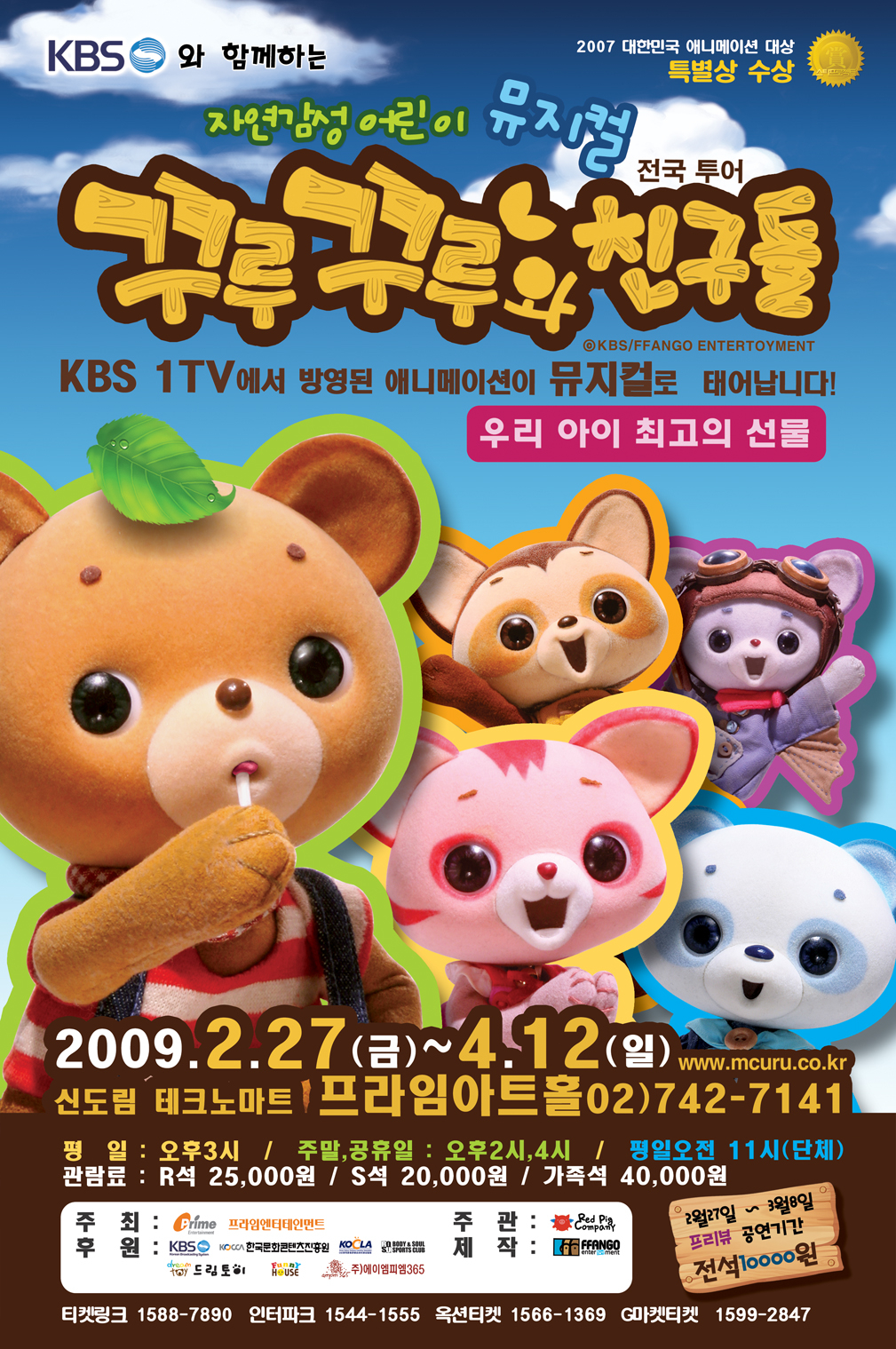 (주)팡고엔터토이먼트 이미지