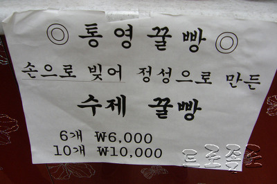 통영뱃머리충무김밥 이미지